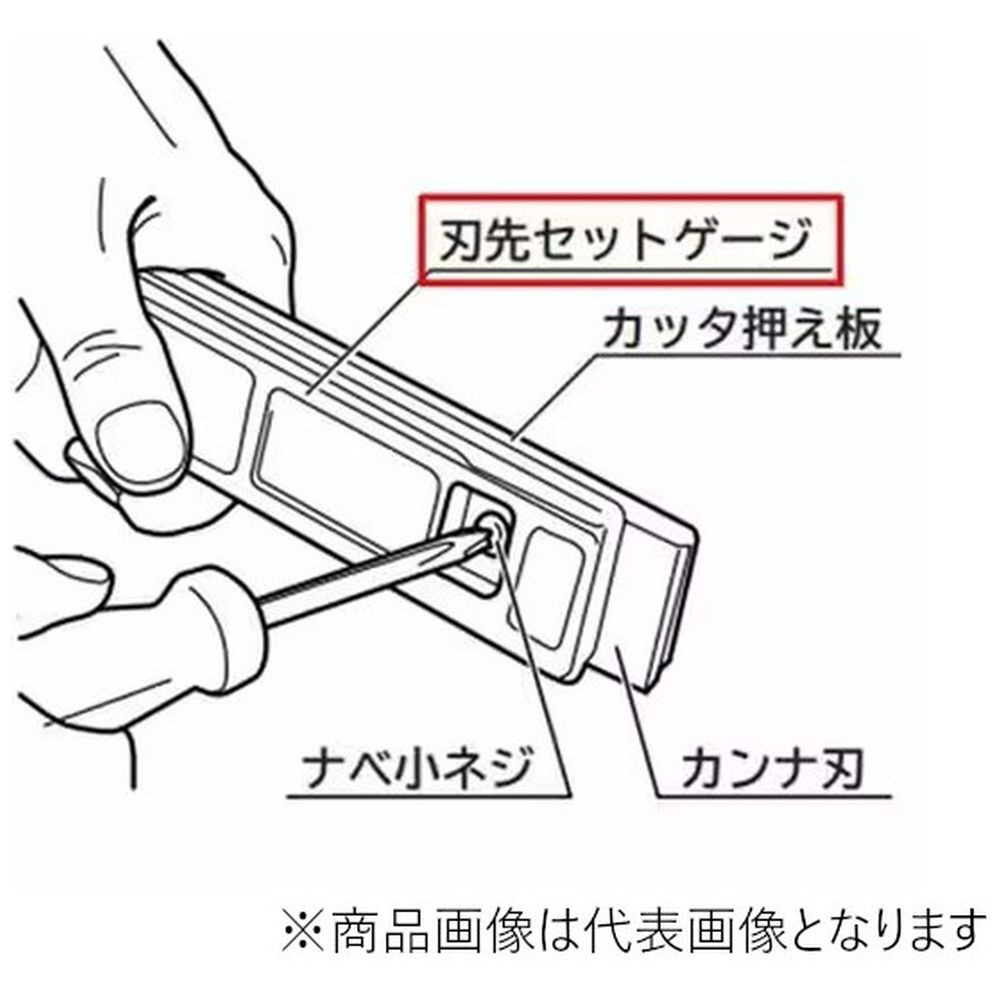 AP-10N用 刃先セットゲージ 6072881 リョービ｜RYOBI 通販 | ビックカメラ.com