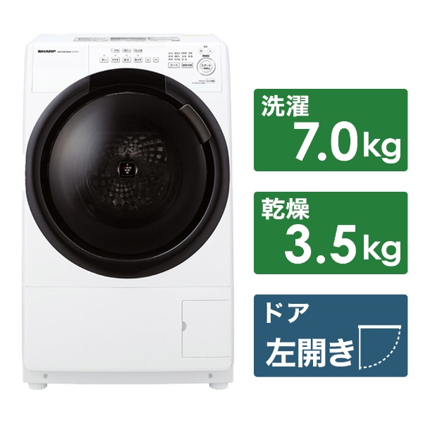 ドラム式洗濯乾燥機 ホワイト ES-S7H-WL [洗濯7.0kg /乾燥3.5kg 