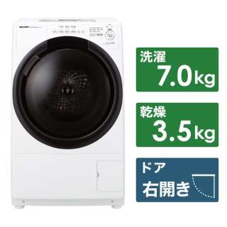 ドラム式洗濯乾燥機 クリスタルホワイト ES-S7H-WR [洗濯7.0kg /乾燥3.5kg /ヒーター乾燥(水冷・除湿タイプ) /右開き]