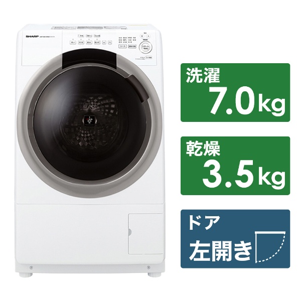 SHARPドラム式 洗濯乾燥機 ES-S7G-WL | real-statistics.com
