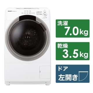 ドラム式洗濯乾燥機 グレージュ系 ES-S7H-CL [洗濯7.0kg /乾燥3.5kg /ヒーター乾燥(水冷・除湿タイプ) /左開き]