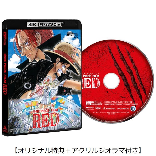 【オリジナル特典＋アクリルジオラマ付き】ONE PIECE FILM RED スタンダード・エディション 【Ultra HD ブルーレイソフト】