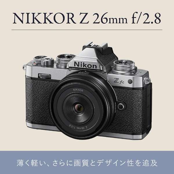 相机镜头NIKKOR Z 26mm f/2.8黑色[尼康Z/单焦点透镜]_7