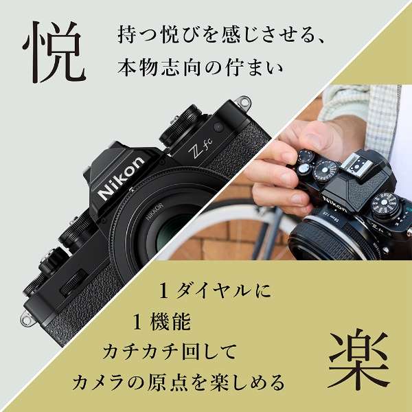Z fc 28mm f/2.8 Special Edition配套元件微单黑色[单焦点透镜]_4