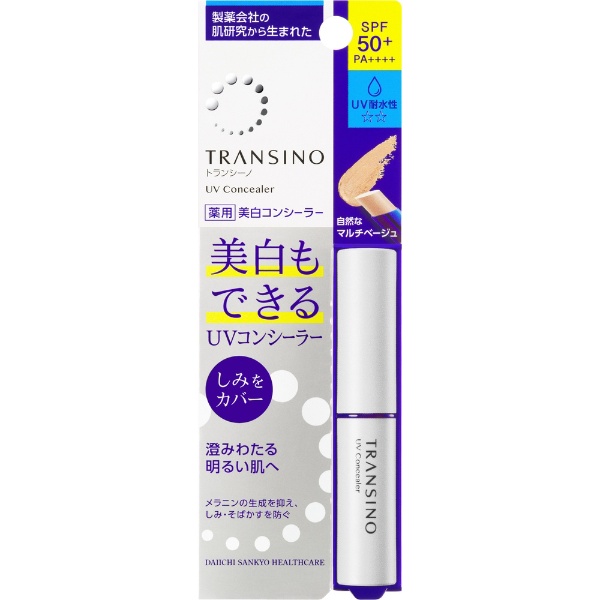 TRANSINO（トランシーノ）薬用UVコンシーラー 2.5g 第一三共ヘルスケア 