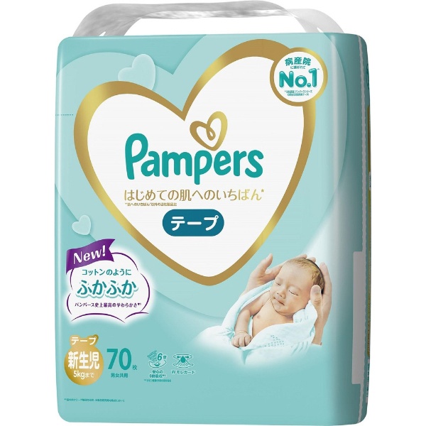 Pampers（パンパース）はじめての肌へのいちばん テープ スーパージャンボ 新生児（5kgまで）70枚