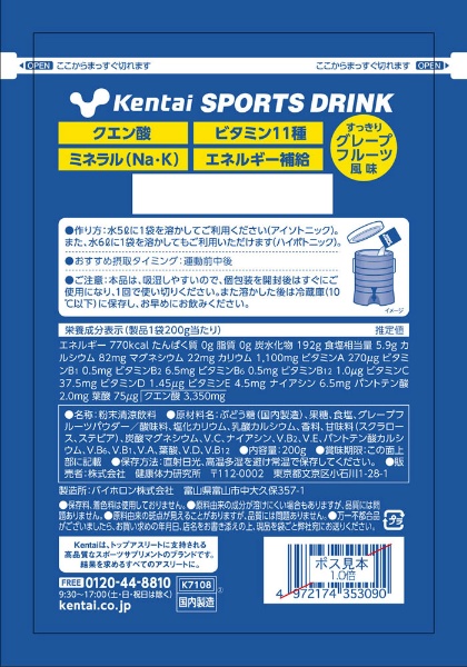 スポーツドリンク 5リットル用 K7108 Kentai｜健康体力研究所