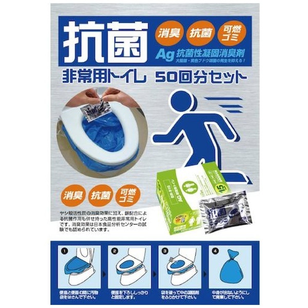 BR-916抗菌非常用トイレ50回分（汚物袋付）Wアルミパック ブレイン｜blayn 通販