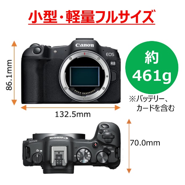 キヤノン 新品 CANON キヤノン EOS R8 フルサイズミラーレスカメラ ボディ ブラック