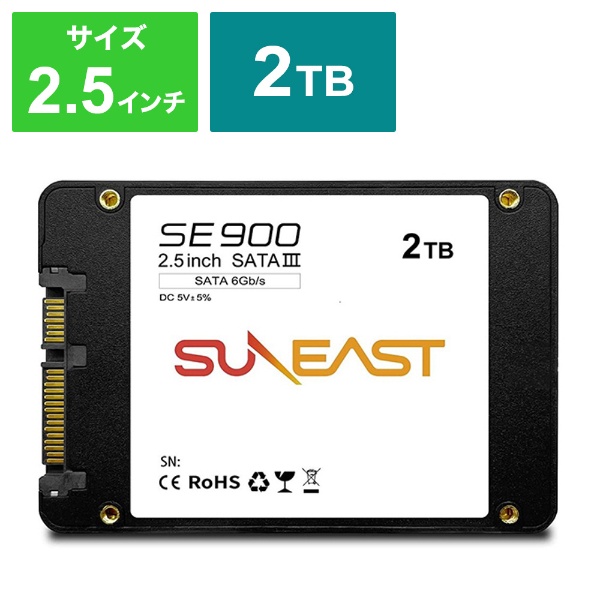 SE90025ST-02TB 内蔵SSD SATA接続 SE900 [2TB /2.5インチ] SUNEAST 