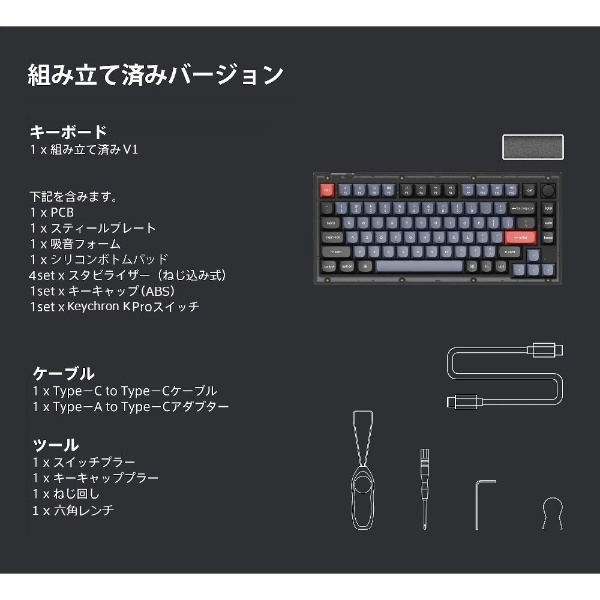 日本未発売 Keychron Q1 V2 QMK カーボンブラック Mac日本語配列 有線 テンキーレス ホットスワップ Gateron G Pro  茶軸 85キー RGBライト カスタムメカニカルキーボード ノブバージョン キークロン キーボード JIS配列