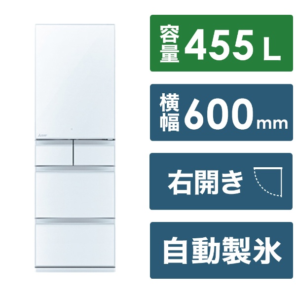MR-B46A-W 冷蔵庫 置けるスマート大容量 Bシリーズ クリスタルピュア 