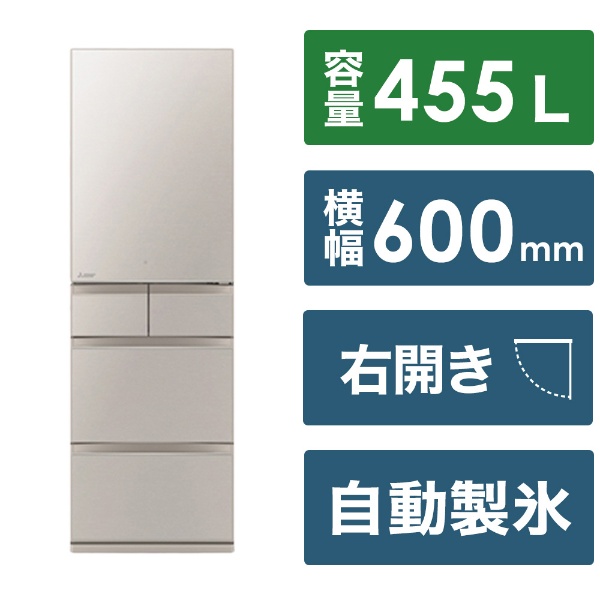 冷蔵庫 Bシリーズ グレイングレージュ MR-B46JL-C [幅60cm /455L /5