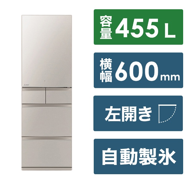 冷蔵庫 Bシリーズ グレイングレージュ MR-B46JL-C [幅60cm /455L /5ドア /左開きタイプ /2023年] 《基本設置料金セット》