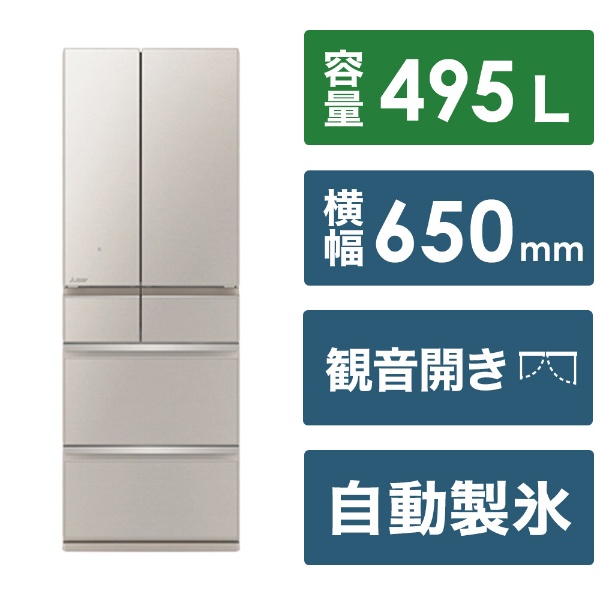 冷蔵庫(401～500L) ミツビシ MR-WZ50J-W 6ドア冷蔵庫 WZシリーズ