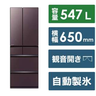 冷蔵庫 WZシリーズ フロストグレインブラウン MR-WZ55J-XT [幅65cm /547L /6ドア /観音開きタイプ /2023年] 《基本設置料金セット》