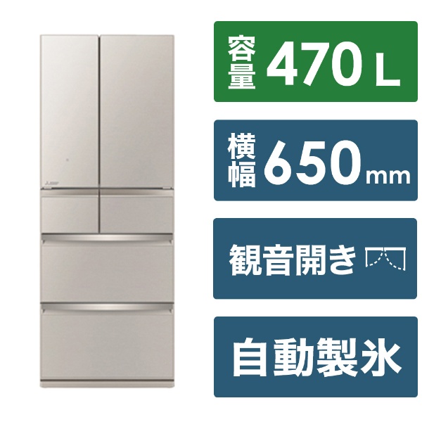 冷蔵庫 WZシリーズ グレイングレージュ MR-WZ55J-C [幅65cm /547L /6