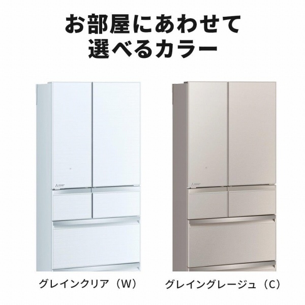 冷蔵庫 WXDシリーズ グレイングレージュ MR-WXD47LJ-C [幅65cm /470L