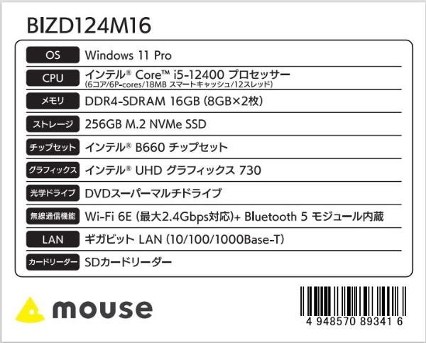 デスクトップPC Intel Core i5 12400