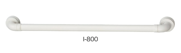 アロン化成 浴室壁用手すり セーフティバー I-800UB-N (ホワイト