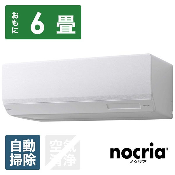 エアコン 2023年 nocria（ノクリア）Wシリーズ ホワイト AS-W223N-W [おもに6畳用 /100V]