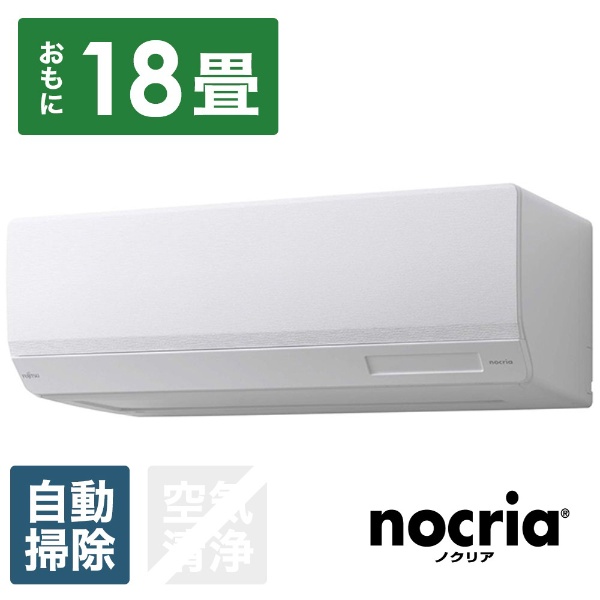 エアコン 2023年 nocria（ノクリア）Xシリーズ ホワイト AS-X563N2-W 