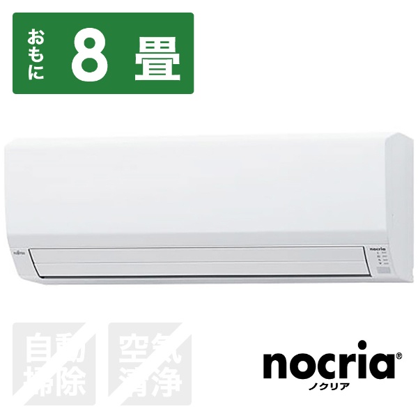エアコン 2023年 nocria（ノクリア）Vシリーズ ホワイト AS