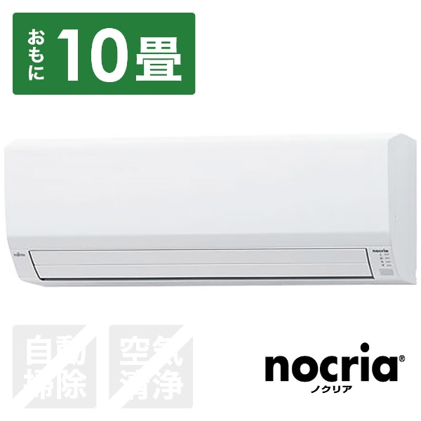 エアコン 2023年 nocria（ノクリア）Vシリーズ ホワイト AS-V283N-W [おもに10畳用 /100V]