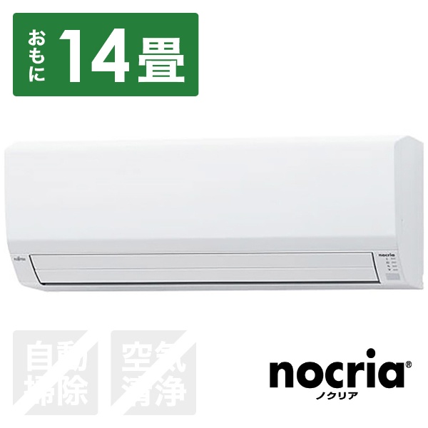 エアコン 2021年 nocria（ノクリア）Vシリーズ ホワイト AS-V401L-W 