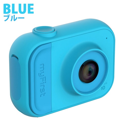 myFirst Camera 10　Blue　子供用カメラ トイカメラ 500万画素　フルHD動画撮影 背面液晶付き 72g軽量  マイクロSDカード付属　キッズカメラ トイカメラ myFirst FC2004SA-BE01