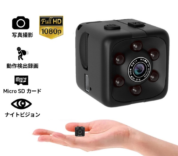 Gee Cube X1 フルHD超マイクロカメラ 1080P / 140°広角レンズ / 暗視モード / 動体検知 専用クリップ / 壁付け用ブラケット 付属 アクションカメラ ウェアラブルカメラ [フルハイビジョン対応] グローチャー｜GLOTURE 通販 | ビックカメラ.com