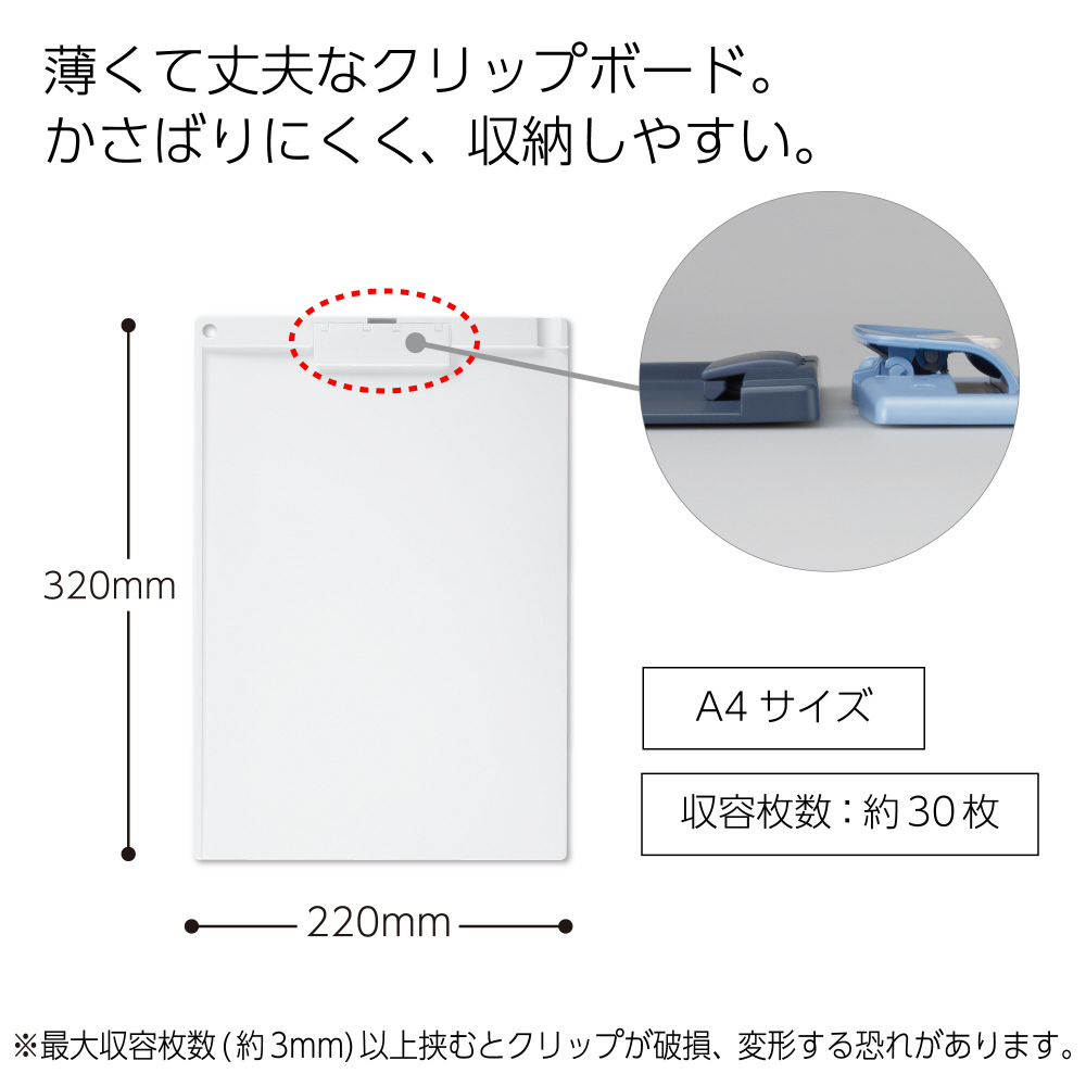 クリップボード（薄型・静音）A4短辺とじ ﾖﾊ-US78W ホワイト コクヨ