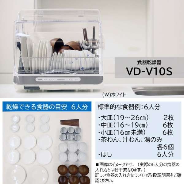 供餐具烘干机白VD-V10S(W)[6个人使用的]_2