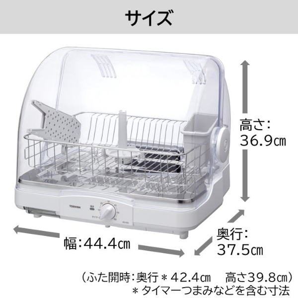 食器乾燥機 ホワイト VD-V5S(W) [6人用] 東芝｜TOSHIBA 通販