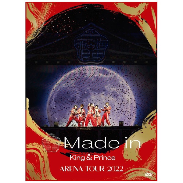 King ＆ Prince/ King ＆ Prince ARENA TOUR 2022 ～Made in～ 初回