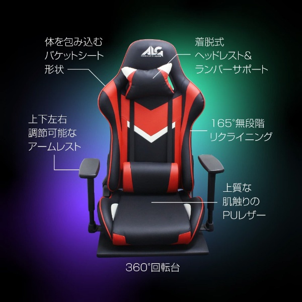 ゲーミング座椅子 [座面 W355ｘD535mm] レッド＆ブラック ALG-GMFCRAK