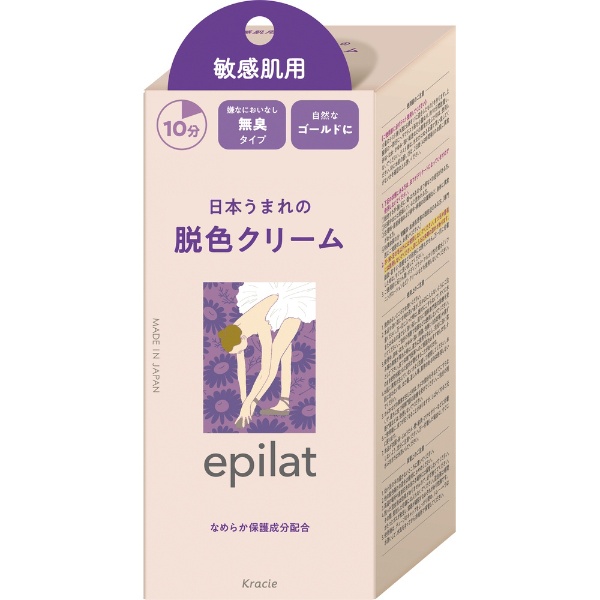 epilat（エピラット）脱色クリーム 敏感肌用 55g＋55g クラシエ
