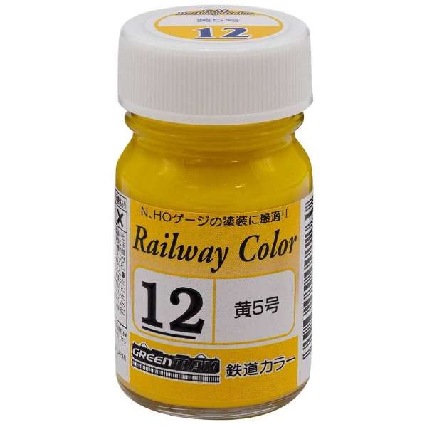 铁道彩色C-12黄色5号_1
