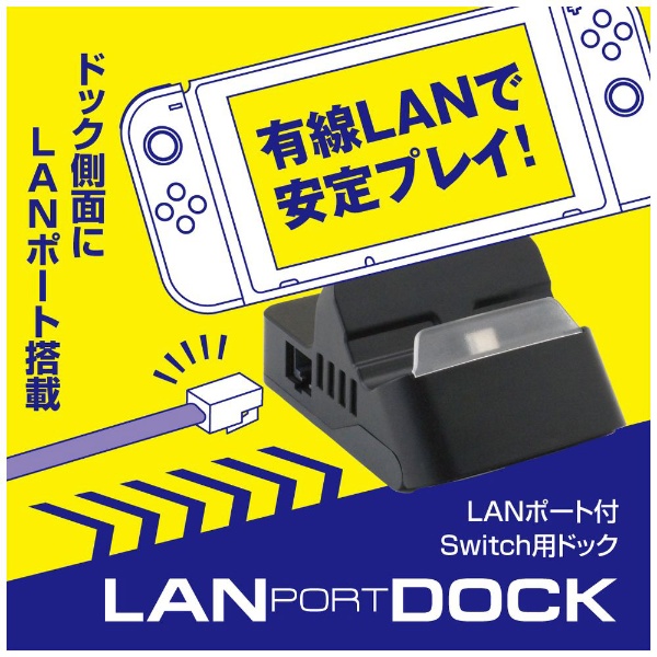 Switch用LANポート付きドック 【Switch】 アローン｜ALLONE 通販 