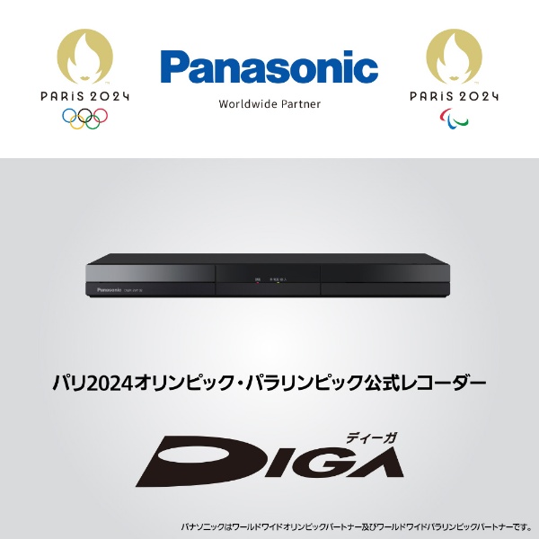 最安 ブルーレイディスクレコーダー_ディーガ【Panasonic】DMR2W102 ...