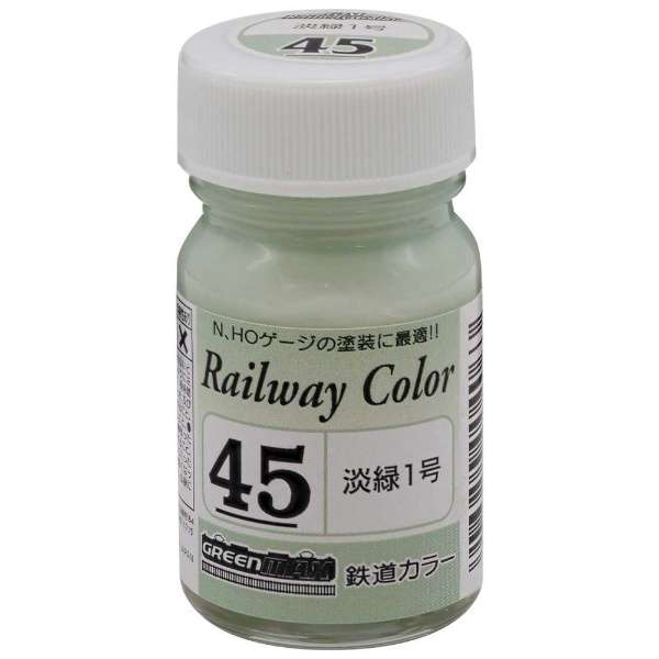 铁道彩色C-45淡绿1号_1