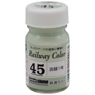 铁道彩色C-45淡绿1号