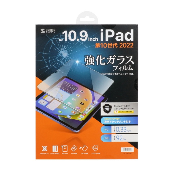 10.9インチ iPad（第10世代）用 強化ガラスフィルム LCD-IPAD109G