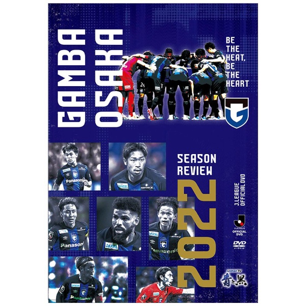 ガンバ大阪 シーズンレビュー2022×ガンバTV～青と黒～ DVD 【DVD