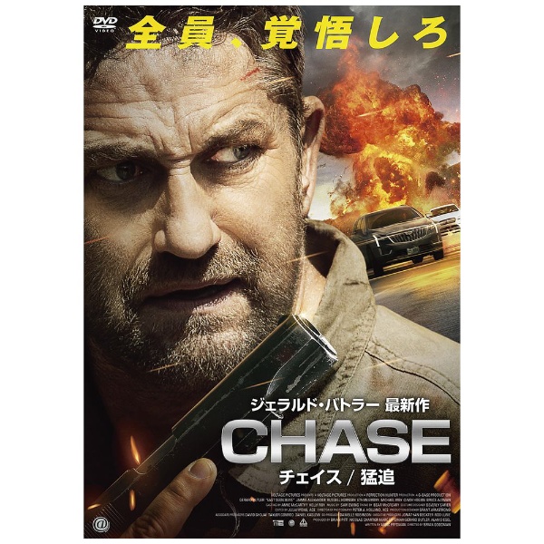 CHASE/チェイス 猛追 【DVD】