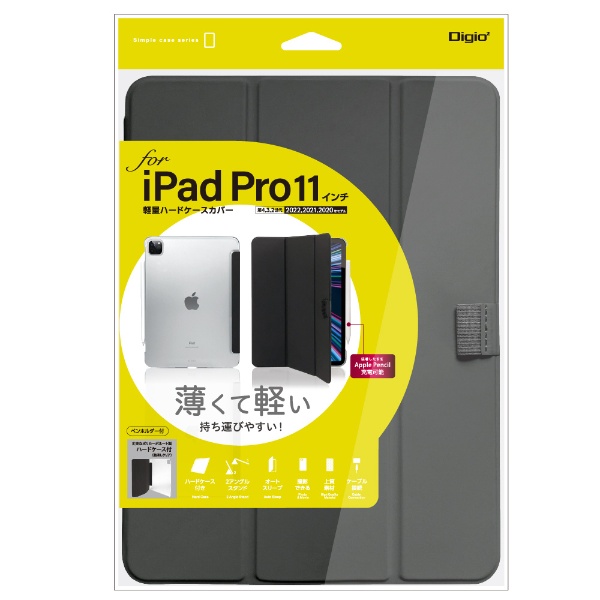 11インチ iPad Pro（第4/3/2世代）用 軽量ハードケースカバー ブラック