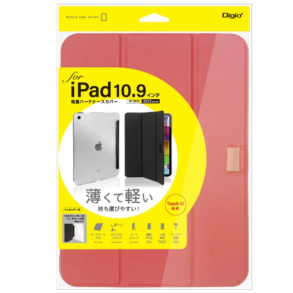 10.9インチ iPad（第10世代）用 軽量ハードケースカバー ピンク TBC