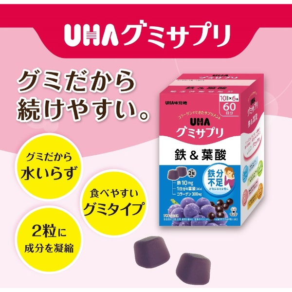 UHAグミサプリ鉄＆葉酸10日分×6個 箱 UHA味覚糖｜UHA Mikakuto 通販