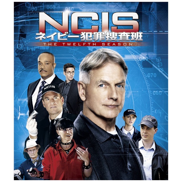 NCIS ネイビー犯罪捜査班 シーズン12＜トク選BOX＞ 【DVD】 NBC 