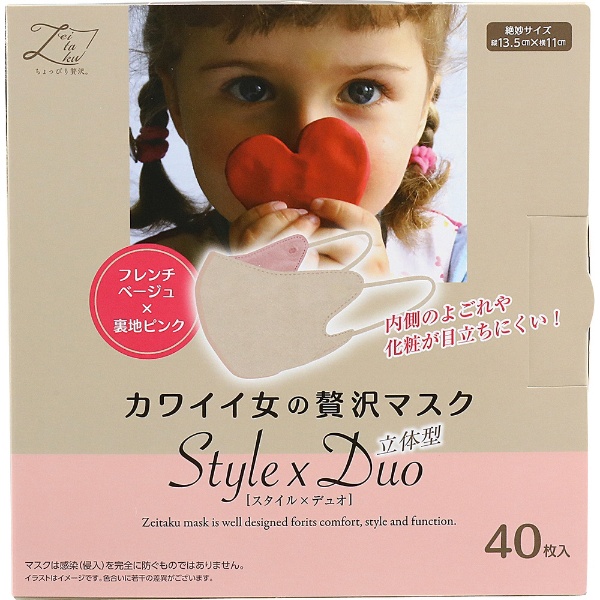 カワイイ女の贅沢マスク Style×Duo 40枚入 フレンチベージュ 35102-530